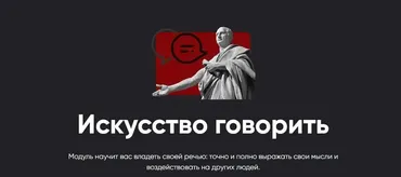 [Apeiron] Искусство говорить 2024. Занятие 6 (Алексей Арестович)