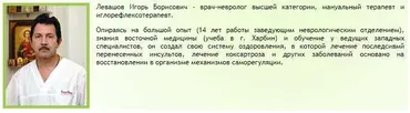 Эмоции и телесно-эмоциональное освобождение (Игорь Левашов)