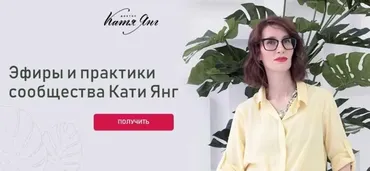 Кето-диета. Универсальный протокол питания или небезопасная модная тенденция (Катя Янг)