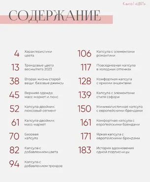 Книга стиля. 1 том  (Полли Рыжова)