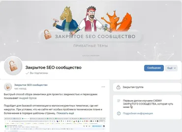 Материалы Закрытого SEO-сообщества. Октябрь 2023 (Антон Маркин)