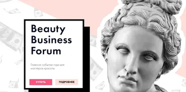 [parisnail]  Beauty Вusiness Forum (Елена Зеленова, Вельмитина Зайцева)