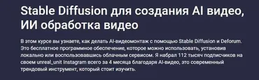 Stable Diffusion для создания AI видео, ИИ обработка видео (Андрей Плисецкий)
