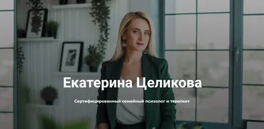 Тело. Гармония во мне. Поток 2 (Екатерина Целикова)