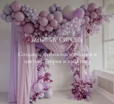 [Aireen Decor School] Сирень (Айрин Шевцова)