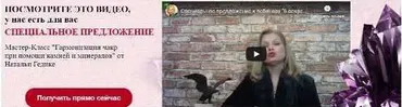 [Neso Akademie] Мастер-класс «Гармонизация чакр при помощи камней и минералов» (Наталия Гедике)