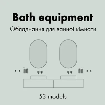 Оборудование для ванной комнаты (revit.families)