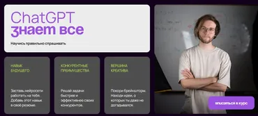 ChatGPT Знает всё. Тариф tir 1 (Артур Шарифов)