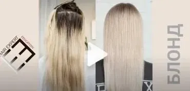 [Hair Expert Education] Блонд (Анна Пинес)