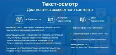 Текст-осмотр. Диагностика экспертного контента. Октябрь 2020 (Дмитрий Кот)