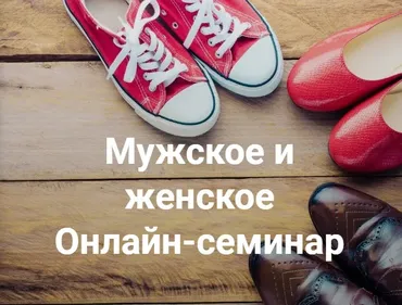 Мужское и женское 2022 (Елена Веселаго)