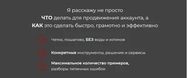 Системный инстаграм для бизнеса  2022 (Яна Иванова)