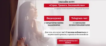 Страх. Тревога. Беспокойство. Практическая ступень (Наталья Зайцева)