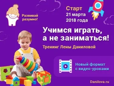 Учимся играть, а не заниматься. Пакет «Активный» 2018 (Лена Данилова)