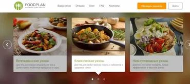 [foodplan] Готовить дома просто