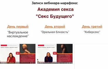 Сeкс Будущего (Екатерина Федорова)