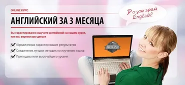 Академия по ускоренному изучению Английского языка. Уровень Intermediate. (Metland)