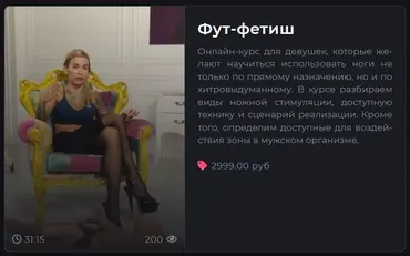 Фут-фетиш. Наши ноги не для скуки (Viksi666)