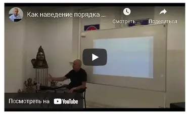 Наведение порядка по Васту Шастра в доме и на рабочем месте (часть 6-я) (Шива)
