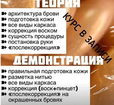 Каркас + воск (krohabrow)