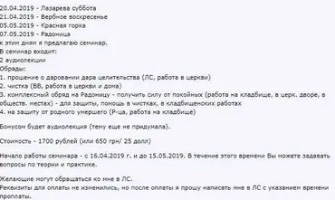 Вербное воскресенье и Радоница (Светлана Соколова)