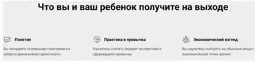 [teenstarter] Финансовая грамотность для школьников за 21 день. То, чему не учат в школе (Аркадий Морейнис, Алексей Черняк)