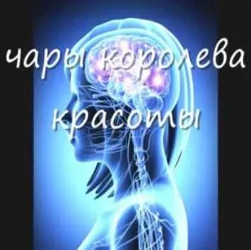 [Атлантида] Видеозаклинания  2.4.3.Чары Королева Красоты