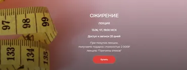 [humberto 2.0] Ожирение (Валерий Подрубаев)