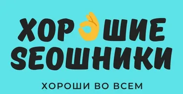 Seo деревня (Роман Романенков, Дмитрий Шейнкман)