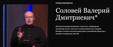 Voronka (Валерий Соловей)