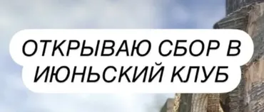 [chasnyk_stylist_body] Клуб. Июнь 2025 (Ксения Часнык)
