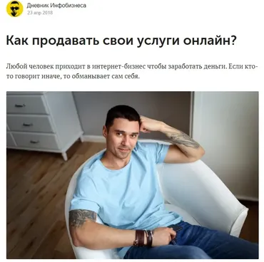 [Дневник Инфобизнеса] Сеть 2 (Дмитрий Кучеренко)