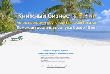 Книжный бизнес. Тариф Эксперт 2.0 (Вячеслав Гетьман)
