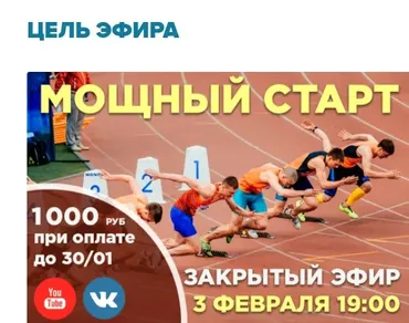 Мощный старт (Владимир Макулов)