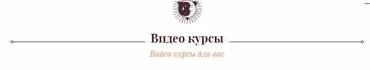 Практическое занятие по фэншуй: Аудит квартиры с выездом (Ольга Николаева)
