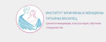 Инициации-2 (Татьяна Василец)