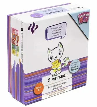 Я мечтаю! Развивающая игра для детей (PR2024) (Феникс-Премьер)