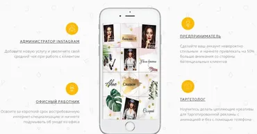 Научим круто оформлять аккаунты Instagram с телефона всего за 7 дней (Светлана Вахитова)