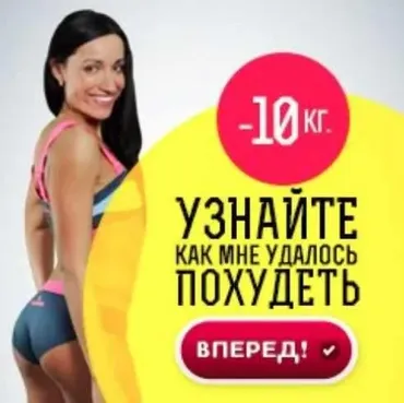 [onsport] Похудей за месяц