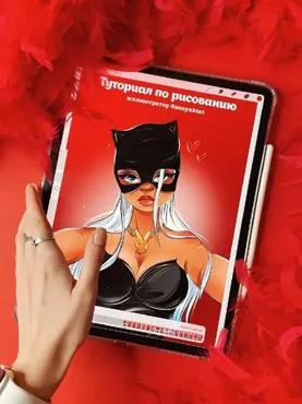 [sonyahtat] Туториал по рисованию Love + кисти Procreate (Софья Горбачева)