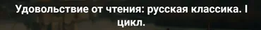 [Точка интеллекта] Удовольствие от чтения: русская классика. Лекция 5. А.С. Пушкин Евгений Онегин (Леонид Немцев)