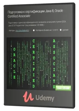 [Udemy] Подготовка к сертификации Java 8, Oracle Certified Associate (Igor Soudakevitch)