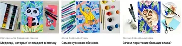 [Арт Лайнер] Животные Китая (Светлана Атех)