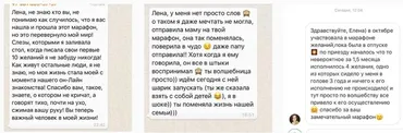 Онлайн-марафон по исполнению желаний. Январь 2018 (Елена Блиновская)