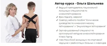 Основы кросстейпирования (Ольга Шальнева)