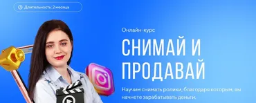 [SMM Академия] Снимай и продавай. Тариф Я сам (Михаил Христосенко, Анна Демидова)