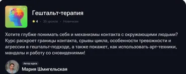 Гештальт-терапия (Мария Шмигельская)