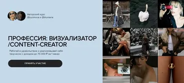 Профессия визуализатор/content creator. 5 поток. Тариф Profi (Александра Буримова, Блюмари)