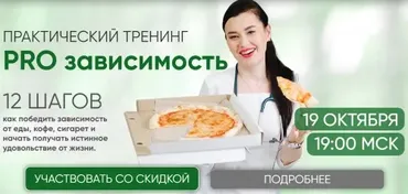[Regina doctor] PRO зависимость. Октябрь 2022. Тариф VIP (Регина Ахуньянова)