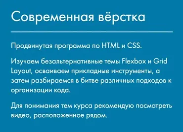 Современная вёрстка (Дмитрий Лаврик)